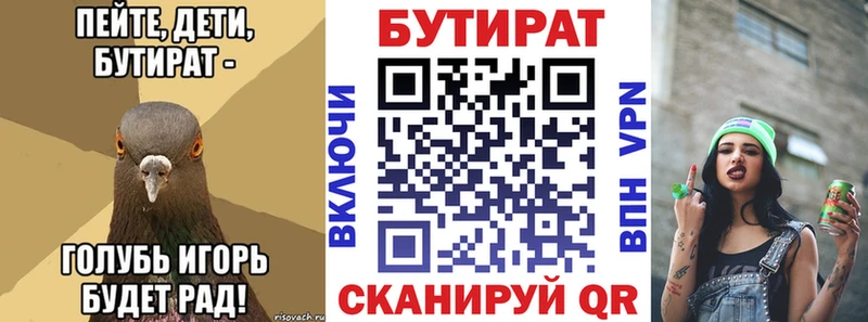 БУТИРАТ 99%  хочу наркоту  Подпорожье 