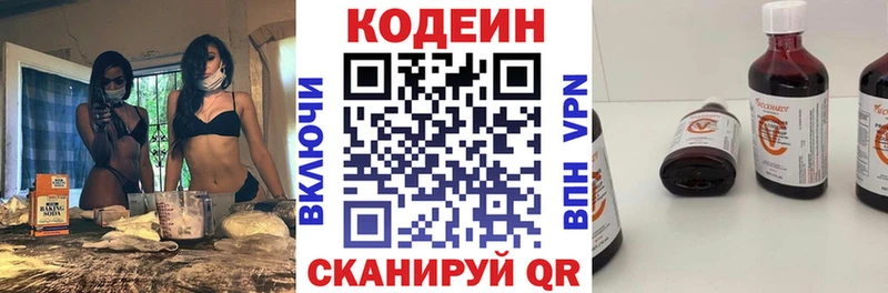 где купить наркоту  Подпорожье  Кодеин Purple Drank 